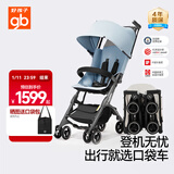 好孩子（gb）口袋车婴儿车安全轻便登机遛娃手推车轻便折叠旅行车 烟雾蓝