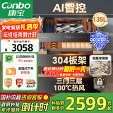 康宝（Canbo）135L御风智能304不锈钢消毒柜嵌入式家用母婴儿奶瓶二星热风三层巨量消毒碗柜 【国家补贴】ER930