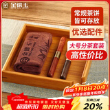金镶玉 茶具配件分茶套装茶针茶刀茶巾分茶盘 竹木普洱茶盒赏茶盘