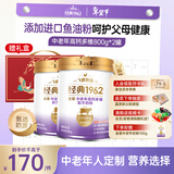 飞鹤1962金装中老年高钙牛奶粉礼盒800g*2中老年奶粉富硒送礼