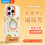 ROCK哆啦A梦适用苹果iPhone16pro手机壳保护套磁吸气囊防摔全包半透磨砂可爱男女款高级大吉大利