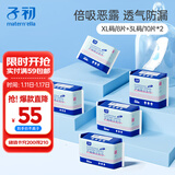 子初产妇卫生巾产褥期孕妇产后排恶露加长加宽吸水巾 5包组合 L码XL码