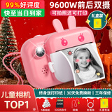 爱百分【全网低价】儿童相机拍立得3-12岁学生玩具可打印彩色照片数码相机男孩女孩生日元旦新年礼物 升级粉【前后双摄+拍立得+可拍视频+32G】