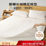 博洋家纺100%新疆棉花床垫双人床褥子全棉垫被睡垫加厚款150*200cm