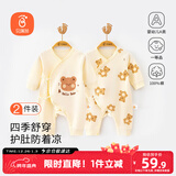 贝瑞加（Babyprints）宝宝连体衣2件装纯棉婴儿衣服柔软满月服长袖哈衣家居爬服 黄熊66