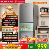 康佳217升风冷无霜三开门多门小户型家用迷你电冰箱宿舍租房二级能效冷冻冷藏两用BCD-217W3国家补贴