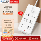 正泰新国标插座一转多/多用插座扩展 插线板/插排/排插/拖线板/插板/接线板 6位总控 1.8米 (1260)