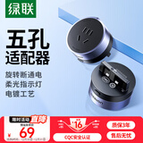 绿联轨道插座适配器搭配S910轨道插座可移动轨道适配器模块10A5孔圆形插头银灰色