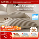 水星家纺枕套全棉枕头套100%纯棉A类针织棉枕头罩一对装双人家用48x74cm