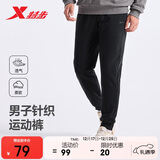 特步运动长裤男子针织轻弹户外日常跑步时尚百搭小脚束口秋冬