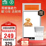 雷士（NVC）政府补贴风暖浴霸浴室暖风双电机照明换气排风五合一体卫生间Y412