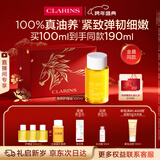 娇韵诗身体护理油100ml紧致淡纹天然调和SPA化妆品护肤品新年礼物送女友