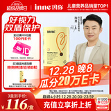 Inne因你蓝光盾叶黄素儿童护眼软糖30粒花青素婴幼儿1岁+【陶勇认证】