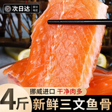 朵芙三文鱼 挪威进口 三文鱼鱼腩条 大西洋鲑三文鱼头碎肉海鲜水产 三文鱼骨 1000g *2包