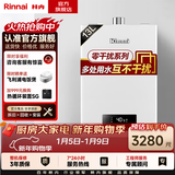 林内（Rinnai）水伺服燃气热水器天然气13升 家用恒温水量伺服器进口CPU 13QC06 以旧换新 13L 【搭载水量伺服器】