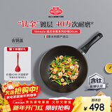 巴拉利尼（BALLARINI）意大利进口炒锅大口径含钛金镀层不粘锅电磁炉通用威尼斯黑30cm