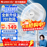 格力（GREE） 七叶家用落地扇大风量立式电风扇节能台地两用机械摇头电扇客厅办公室宿舍空气循环风扇 7叶清凉风台地两用/FD-3515h7/机械款