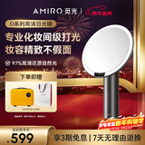AMIRO觅光化妆镜带灯LED智能补光梳妆镜 桌面台式高清美妆镜 情人节生日礼物送女友 O2黛丽黑