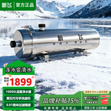 新飞全新升级全屋黄泥水净水器家用不锈钢中央净水机前置过滤器自来水农村井水大流量超滤机别墅商用 10000L大流量别墅商用净水-新款手洗滤芯