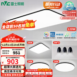 雷士（NVC）吸顶灯智能客厅灯简约卧室餐厅led照明灯具灯饰套餐舒适光
