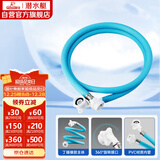 潜水艇（Submarine）XS150C洗衣机4分进水管上水管PVC软管防折损快接弯头1.5米蓝色