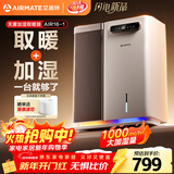 艾美特（AIRMATE）【重磅新品】取暖器家用无雾加湿器大容量空气加湿电暖气暖风机卧室全屋速热大面积电暖器 AIR16-1