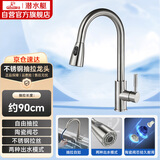 潜水艇（Submarine）L3049抽拉水龙头单孔冷热菜盆龙头双档出水 不锈钢拉丝菜盆龙头