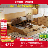 全友家居 北欧原木风板式床1.5x2米卧室高箱储物收纳双人床婚床家具