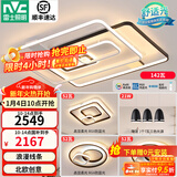 雷士（NVC） 客厅大灯卧室房间灯大厅餐厅灯吸顶灯塑影北欧线条灯具套餐 简约 高显柔光-三室两厅搭三头餐厅