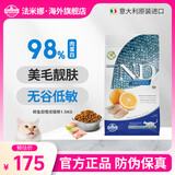 FARMINA PET FOODS法米娜猫粮鲱鱼甜橙成猫粮1.5kg意大利进口