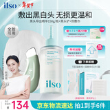 ILSO黑头导出精华液黑头水套装 去黑头白头粉刺清洁控油平衡礼物150g