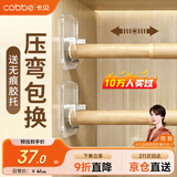 卡贝免打孔衣柜挂衣杆衣柜内衣橱挂衣杆70-120cm