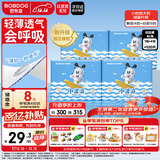 巴布豆（BOBDOG）小波浪拉拉裤XL120片(11.5-14KG)尿不湿 超薄透气 干爽