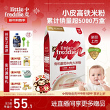 小皮（Little Freddie）有机番茄牛肉大米粉160g*1盒宝宝辅食婴儿营养低敏米糊米粉6月+