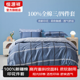 恒源祥四件套全棉纯棉100床上用品宿舍床单被套春夏床品套件多款可选 【40S全棉+AB双版】比伦风情 1.5m 床单款 被套200*230cm 四件套