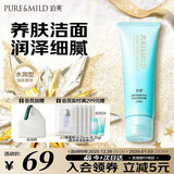 泊美菁盈粹泡沫洁面洗面奶120g柔润净颜温和不刺激水润型圣诞礼物