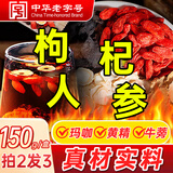 内廷上用枸杞玛咖补肾壮阳早泄用手过度肾虚肾亏生精早泄敏感射精快九宝茶 1盒30包】养生茶男士补肾养肝阴阳两虚喝五宝八宝茶 男性男人滋补人参桑葚泡水茶延时增大增粗持久不射专用