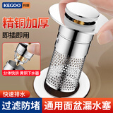 科固（KEGOO）洗手盆漏水塞铜弹跳芯下水器 面盆洗脸池台盆通用防臭过滤网K5142