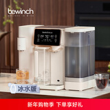 碧云泉G3制冰水冷热家用矿物质水直饮净水器加热净化RO反渗透过滤自来水净饮机0阻垢剂 【冷热兼备】G3c升级冰水 5L