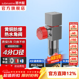 潜水艇（Submarine）角阀F301/F302黄铜加厚三角阀套装八字阀冷热 三通角阀全铜主体 黄铜枪灰【单热】1只