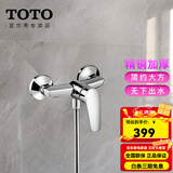 TOTO花洒家用壁挂龙头DM363手持花洒喷头升降杆顶喷淋浴套装(05-E） DM363单独壁挂龙头(无下出水)