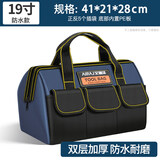 艾瑞泽 工具包 帆布 多功能五金电工维修包 牛津布帆布双肩工具包单肩包 【经典升级款】19寸工具包