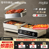 小熊（Bear）电火锅专用锅 折叠多功能锅电蒸锅多用途烤涮一体家用料理小熊叠叠锅3.0鸳鸯锅N22P3