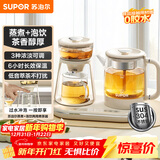 苏泊尔（SUPOR）养生壶蒸汽喷淋煮茶器多功能泡茶烧水壶保温电热水壶304不锈钢蒸茶+泡饮一体两用办公家用SW-08C11