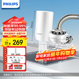 飞利浦（PHILIPS）水龙头净水器厨房自来水前置过滤器 超滤龙头滤水器 WP3811一机一芯