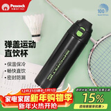 孔雀（Peacock）保温杯 男士大容量304不锈钢运动户外旅行便携杯子