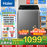 海尔（Haier）直驱变频8/10/12公斤波轮洗衣机全自动中途添衣桶自洁自编程智能称重 超净洗 线屑过滤器以旧换新 10KG七维减震+纳米微净泡+超高洗净比1.12