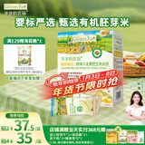 爷爷的农场有机婴幼儿胚芽米饼香蕉牛油果味32g宝宝零食米饼婴儿6个月以上
