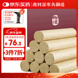 御道雷火灸艾条3cm加粗艾灸条家用艾灸柱熏艾草艾灸棒陈年艾叶艾绒柱