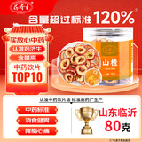 药济生 山楂80克/罐 中药饮片 精制饮片 消食健胃 肉食积滞 胃脘胀满  产后瘀阻 心腹刺痛 疝气疼痛 高脂血症